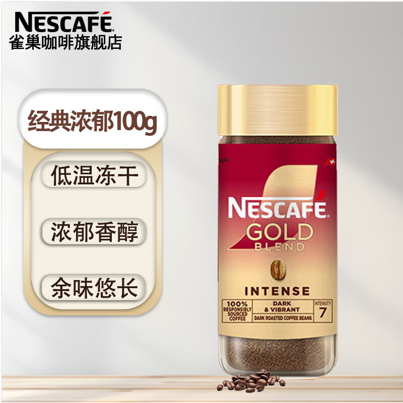 ȸ����Nestle�����ƿ���GOLD��ʿ����ƿװ�����������������Ӻڿ�����ĥ�� Ũ������100g*1ƿ������26��7�� 53.5Ԫ