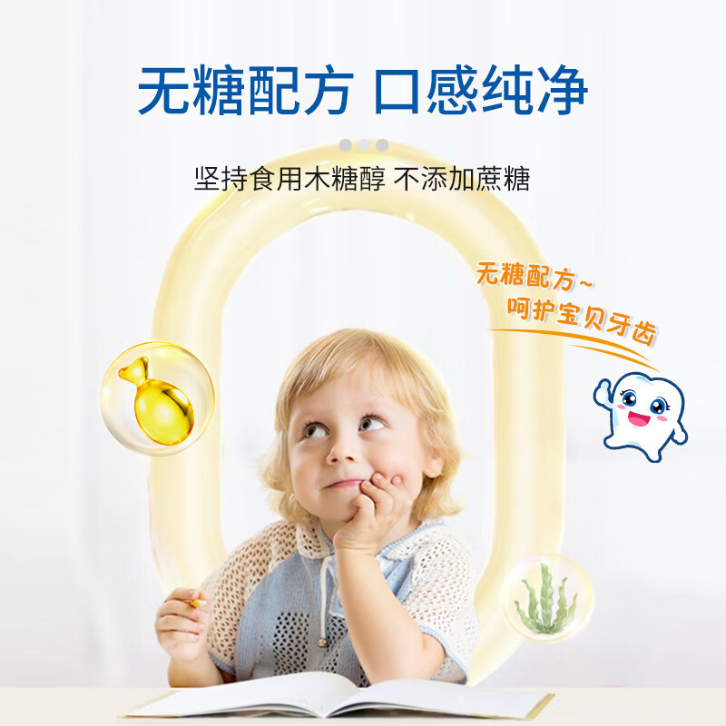 仁和DHA藻油凝胶糖果无糖橙味宝宝孕妇DHA营养学生青少年初高中生学习 30g*1盒