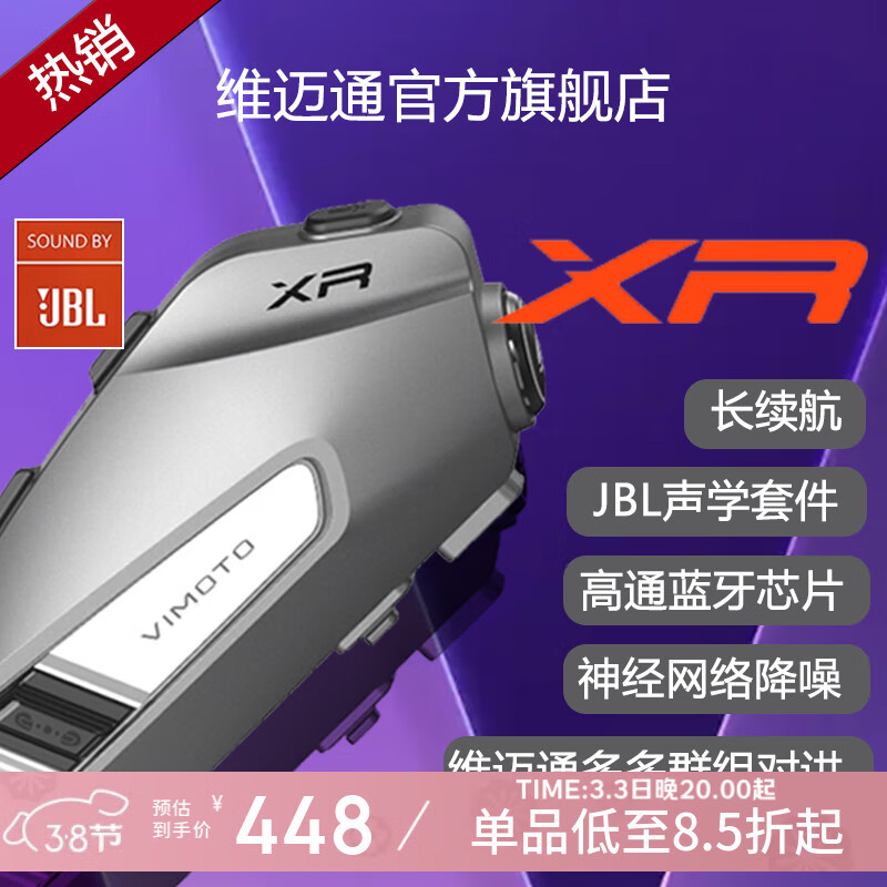 ά��ͨ�ٷ��콢V10X V10S XRĦ�г�ͷ����������ȫ����������JBL��ԪV9S �¿�XR[JBL����(��ȫ�װ�װ���)