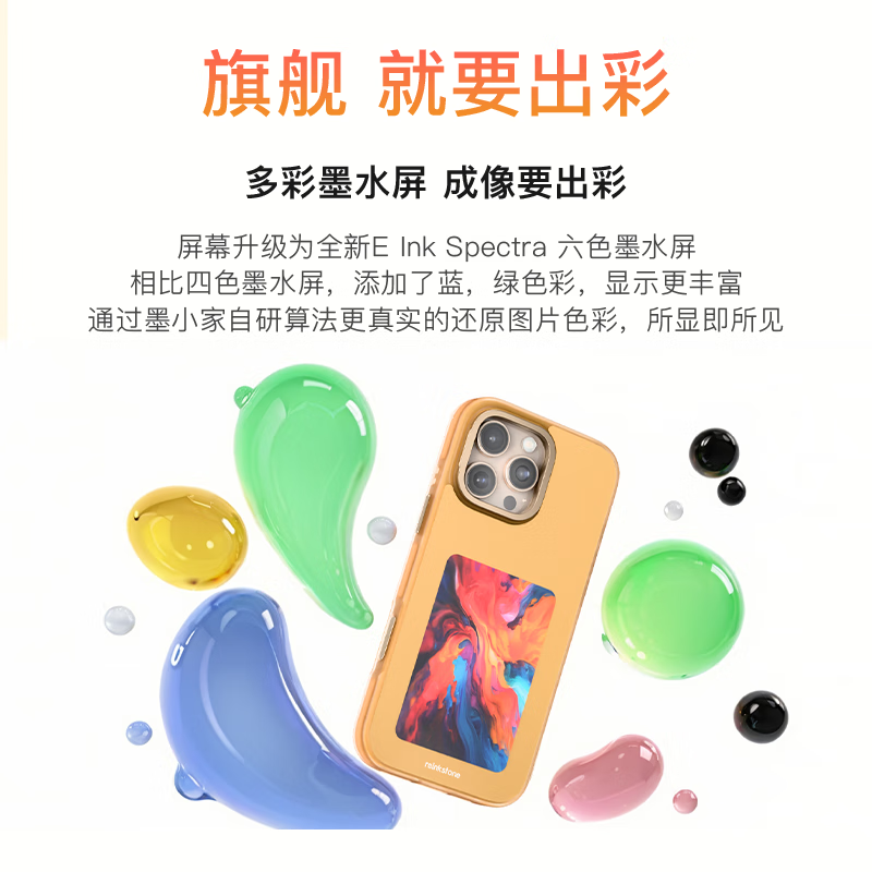 墨小家彩显屏iPhone16promax墨水屏手机壳苹果15/14/13promax支架防摔全包边带相机按键 银霜白+独家6色大屏+随心换图+相机按键全包 iPhone 16 Pro Max