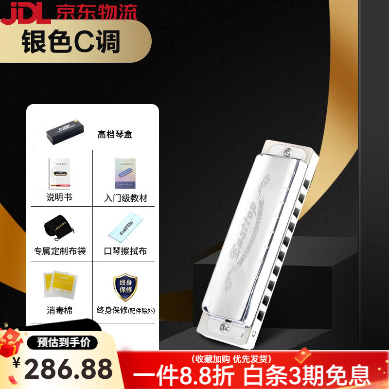 東方鼎藍(lán)調(diào)初學(xué)布魯斯十孔口琴10孔演奏款paddy音調(diào)口琴 【C調(diào)】初學(xué)款