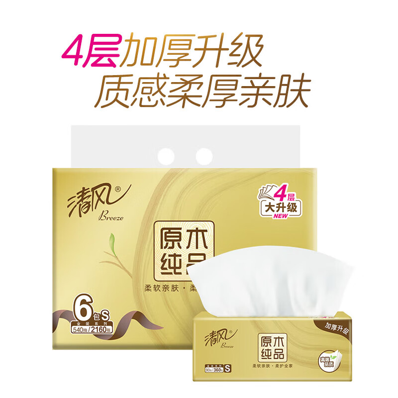 200-20及膨胀卷 清风（APP）抽纸 丝柔4层90抽*6包S码 跳转京东app浏览详情页 - 特价的