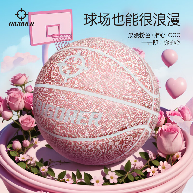 准者篮球7号室内外场成人耐磨训练专用球中小学生青少年儿童球PU蓝球 7号氢1樱花粉【送全套配件】