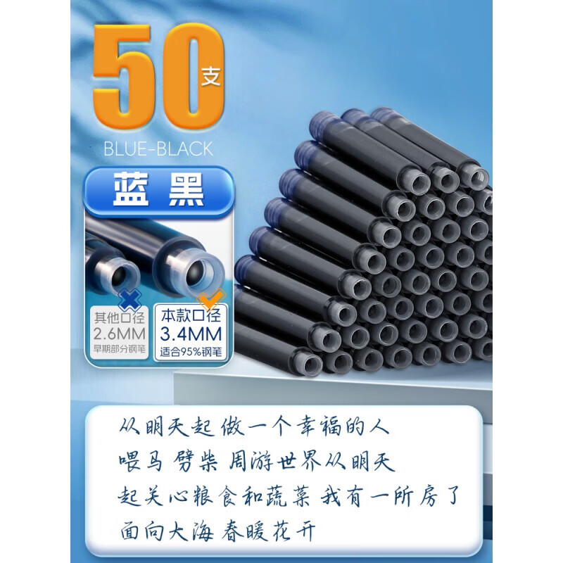靈俞藍(lán)黑墨囊藍(lán)黑色黑藍(lán)3.4mm通用鋼筆不可擦墨水墨管小學(xué)生專用可替換墨蘭墨藍(lán)色墨管純藍(lán)膜囊藍(lán)色速 【不可擦】藍(lán)黑墨囊50支【袋裝/高】
