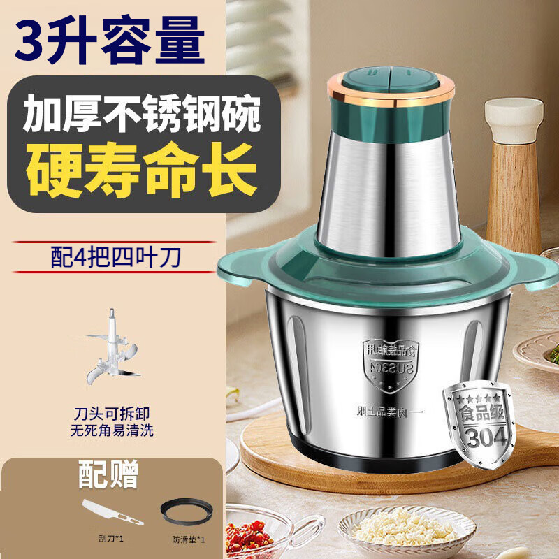 颯望德國(guó)品質(zhì)電動(dòng)絞肉機(jī)家用不銹鋼大容量材質(zhì)升級(jí)全自動(dòng)大功率多功能輔食機(jī)絞菜機(jī)餃餡機(jī)絞蒜泥神器 四組4葉刀--典雅綠【全銅電機(jī)】-金剛刀片 3L