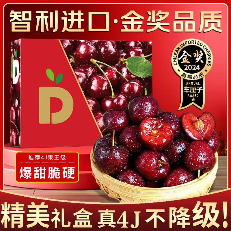 御京鲜智利进口车厘子【JD/顺丰多地次日达】樱桃水果礼盒年货节送礼物 5斤(净重) 甄选礼盒装【蕞划算】 超大果 2J 单果28-30mm