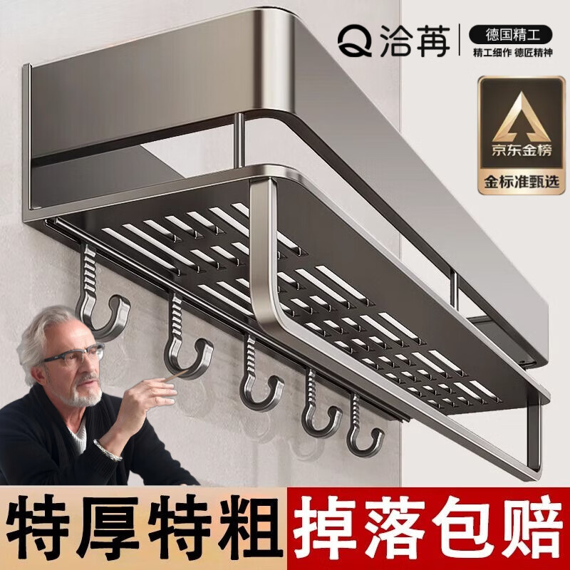 洽苒德國品質(zhì)衛(wèi)生間浴室置物架免打孔壁掛廁所洗澡間洗漱臺墻上陽臺 【加高加厚】槍灰方形籃30cm單層（新款）