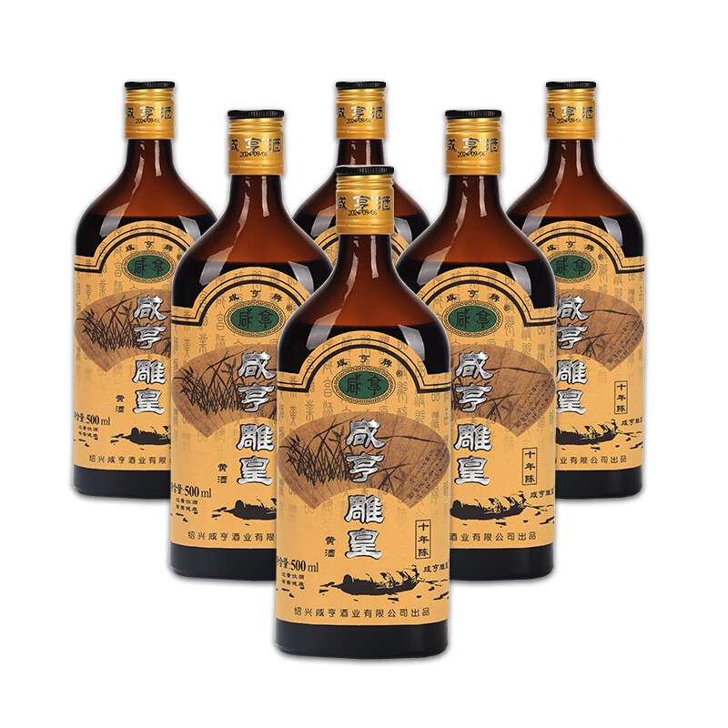 咸亨雕皇绍兴黄酒十年陈 500ml/瓶 整箱装半甜型糯米酒加饭酒老酒花雕