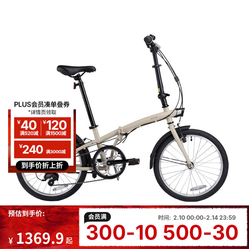 迪卡侬TILT120折叠自行车20寸轻便便携城市通勤上班轻量单车OVB1 奶茶色 20英寸