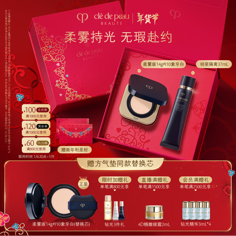 cle de peau BEAUTE ֮Կ CPB37ml+14g滻о14g+80ml 1170Ԫ