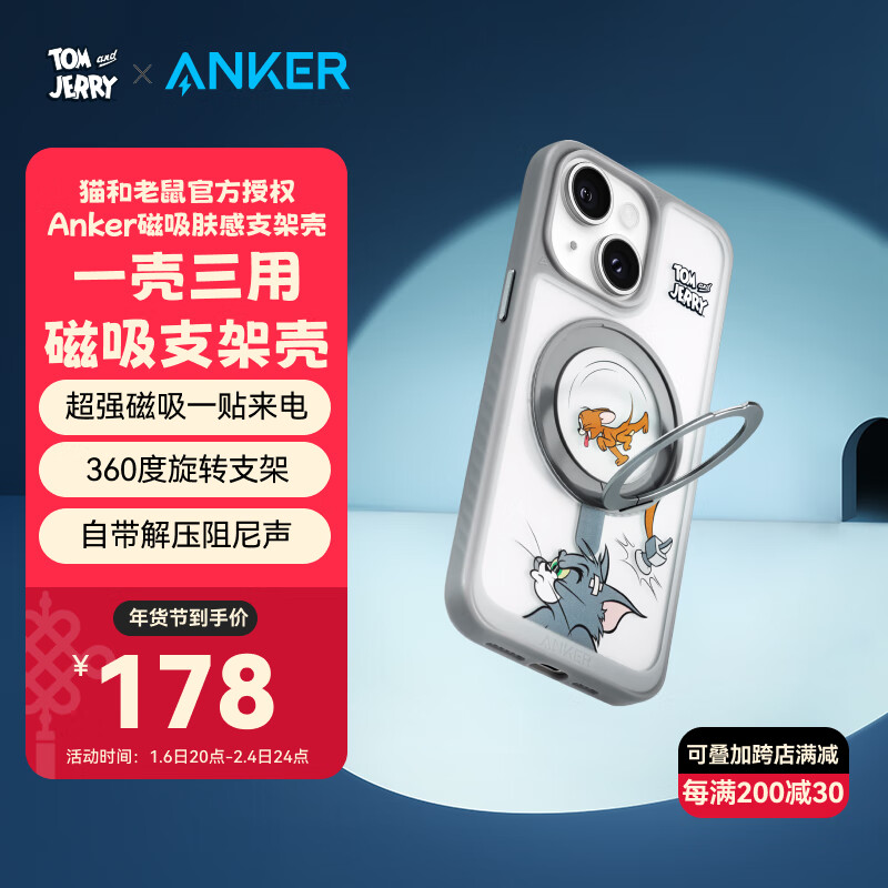 ANKER����֧���è����������ϵ��ƻ��15/16promax�ֻ���iphone14pro֧�ܿǳ�ǿ������ת֧��ĥɰ���� ����ɫ��è������������ iPhone 15 ProMax