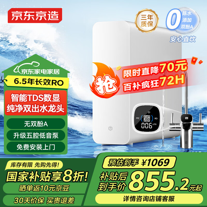 �������� ��ˮ�� ���þ�ˮ�� ֱ���� ��Ϭ800G2.0������ TDS������ͷ 6.5��RO����͸��о ˫��ˮ��ͷ������