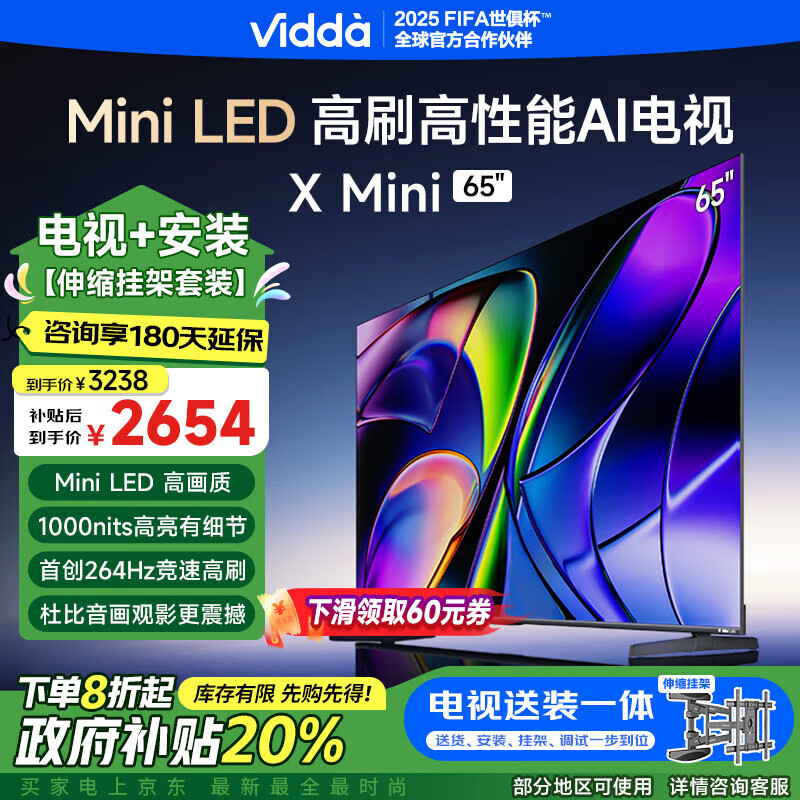 ڲVidda X Mini 65Ӣ  һЧ װһ Ҽܰ 3178Ԫ