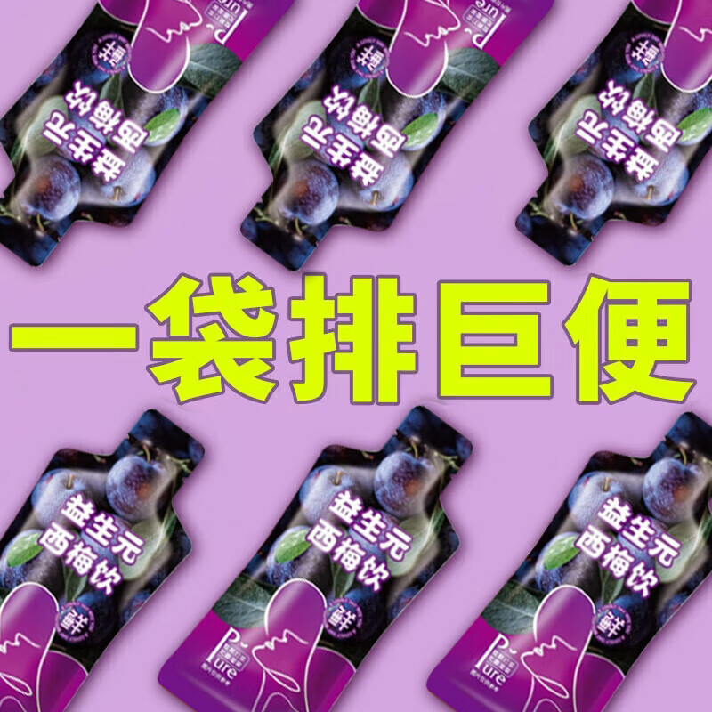 西梅汁减肥大餐救星排便益生元西梅纤维果饮瘦肚子燃脂塑身零食 益生元西梅汁1盒（共7袋)【试饮装】