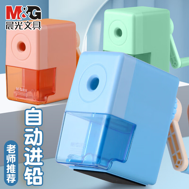 ���⣨M&G����ɫ��ҡ���ʵ�APS906M8�Զ���Ǧ������ת�������ٶ�ͯ�ɰ�С���ֶ�Ǧ�ʵ��ʱʵ����ʻ�ת�ʵ�