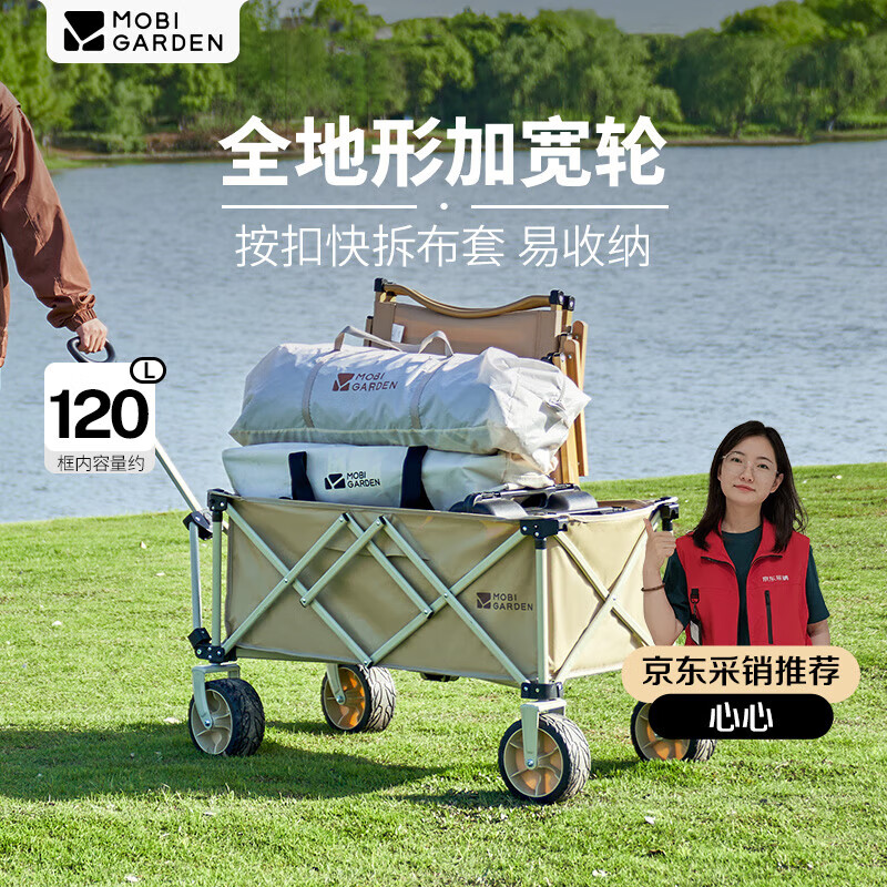 牧高笛（MOBIGARDEN）云际营地车 户外露营家庭野餐宽轮可折叠推车 NX24689003 和风沙