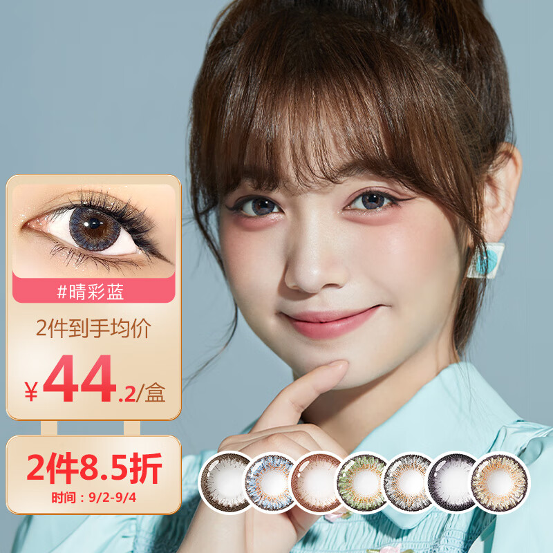 👀彩色隐形眼镜价格走势查询,爱尔康美瞳彩色隐形眼镜评测