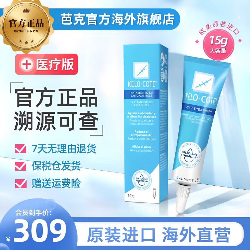 典西施hoo软膏芭克膏巴克膏美德玛膏秀碧膏施可复 一支装