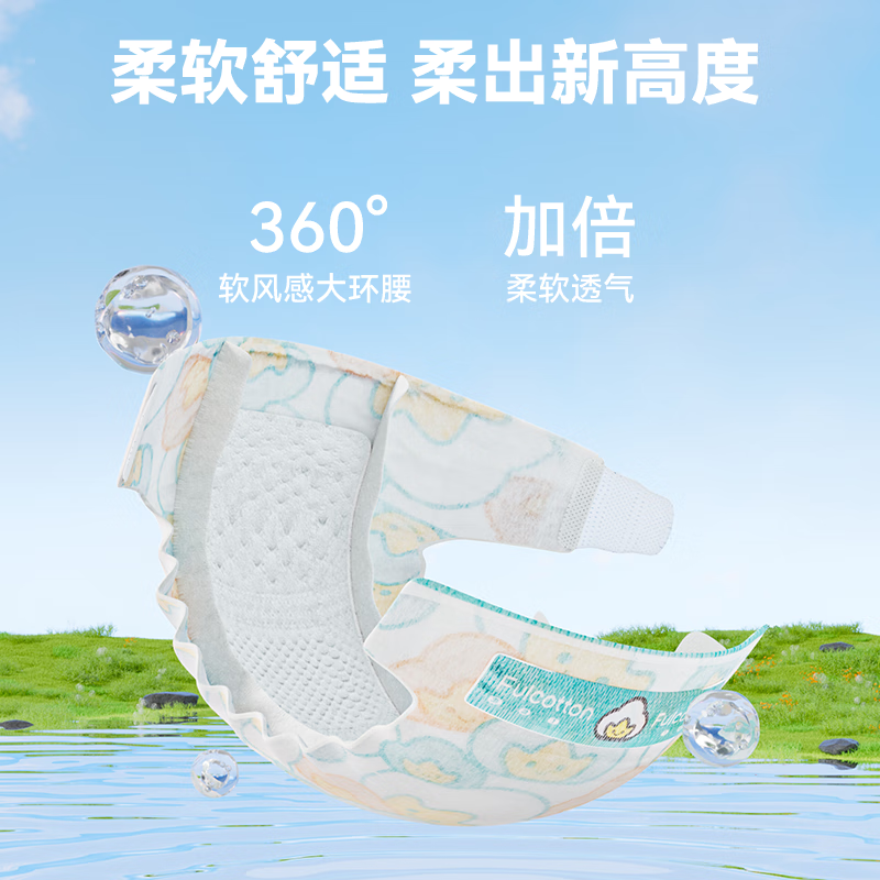 棉柔世家棉小皇纸尿裤超薄透气干爽柔软 尿裤尿不湿 新生儿婴儿 M码56片(6-11kg)