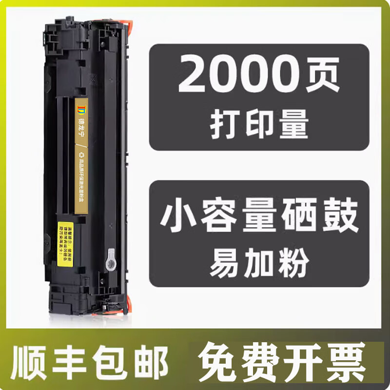 德龙宁佳能MF23bn打印机墨盒适Canon易加粉imageCLASS 137硒鼓MF236n专用碳粉盒 原装标准CRG137易加粉2000页