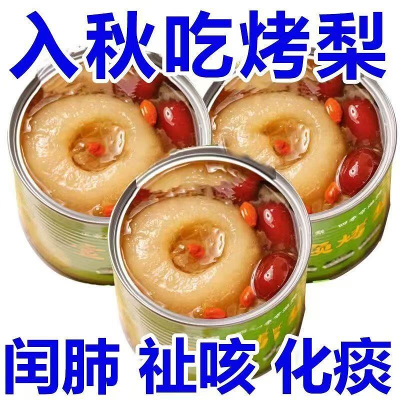 零時(shí)秀冰糖烤梨罐頭鮮燉烤梨水果罐頭開(kāi)蓋即食新鮮下午茶雪梨紅棗銀耳羹 冰糖烤梨4罐【買(mǎi)2罐送2罐】