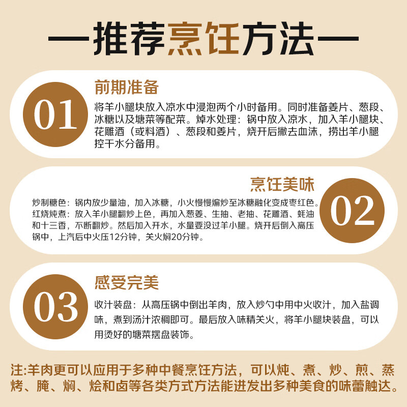 东来顺X1号会员店联名款 羔羊原切小腿块3斤 羊腿手把肉 内蒙羊肉