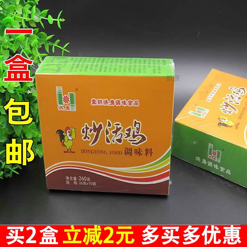 寄漪蒙阴洪勇光棍鸡炒活鸡调味料260克10小袋装炒鸡料大盘鸡炖鸡 红色