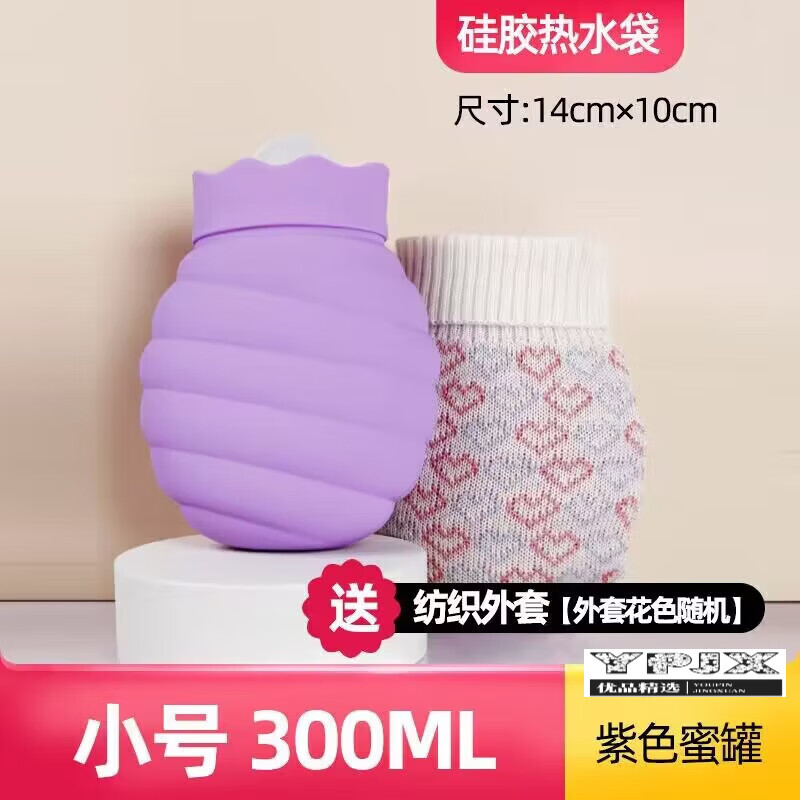 彩虹（RAINBOW）硅膠熱水袋暖水袋冷暖兩用暖肚子暖水袋暖手寶 硅膠熱水袋312小號(紫色)(顏