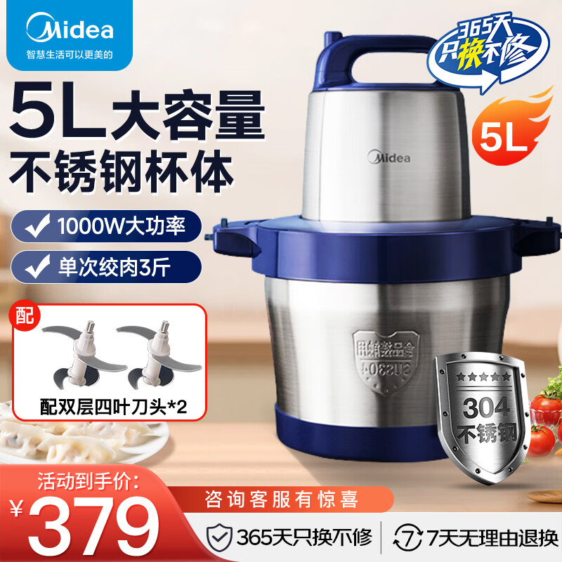 ���ģ�Midea�������5L���� ����ֱ�1000W���ʽ��ڻ��綯�������ڽ�����������๦�ܽʲ�һ�������� MJ-BL90R03��˫��ͷ�� 5L ���ý����