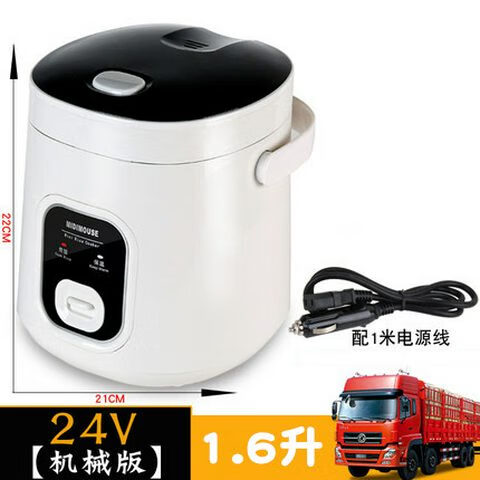 MIDIMOUSE車載電飯煲24v大貨車12v小車多功能電飯鍋車家兩用自駕游做飯裝備 1.6L24v貨車用配點(diǎn)煙器線