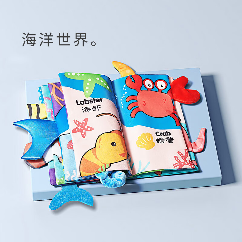 皇儿婴儿早教益智可啃咬可水洗布书婴幼儿宝宝安抚手抓撕不烂玩具礼物