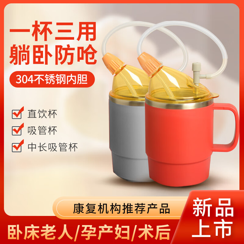 美物德品老人防呛护理杯瘫痪卧床病人喝水杯吸管喝流食孕产妇护理专用杯 护理杯四件套灰色500ml
