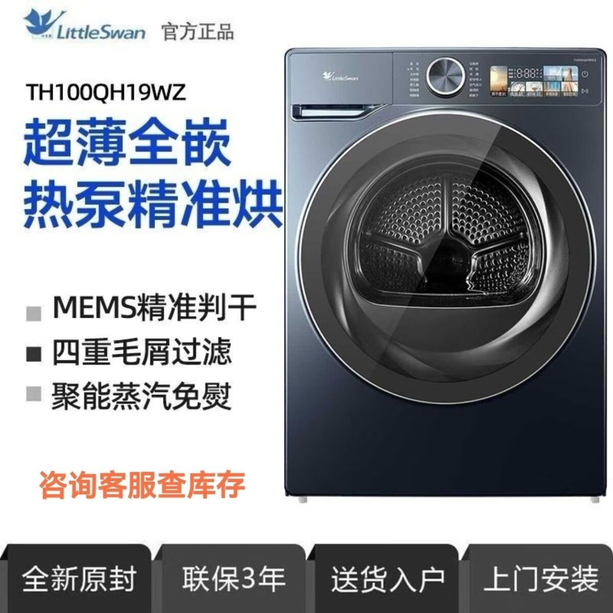 Сɻø»10ȱʽ߳¸ɼͣζϴ TH100QH19WZ  ϴ· 1844Ԫ