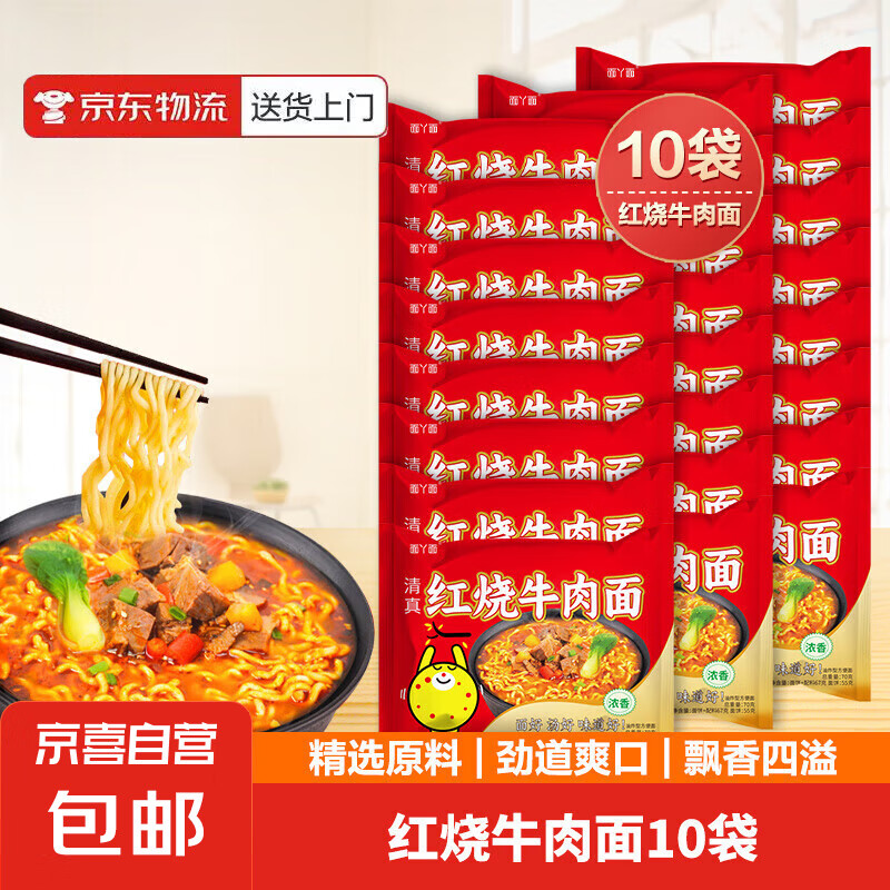 ���ר��������ţ�����װ�����ζ������ɫ��ʳ����� ����ţ����10��