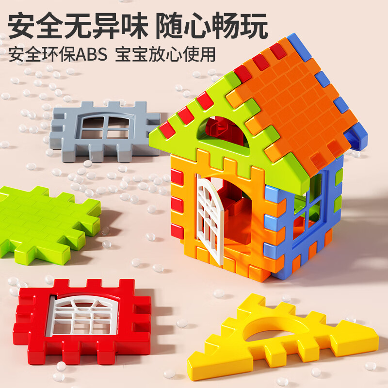 星涯优品儿童节礼物房子积木大颗粒益拼装玩具3-6岁立体智力拼图男女孩 【赠收纳盒】体验版130片可开窗