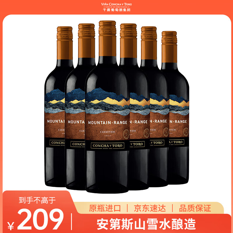 Concha y Toro干露云巅卡曼纳干红葡萄酒 750ml*6瓶整箱装 智利进口热红酒