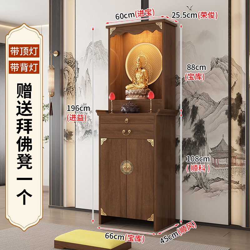 實木佛龕觀音佛像供座臺神龕供奉臺菩薩財神爺供桌香案臺神位佛柜 供桌66+上柜60寬.背光燈+拜