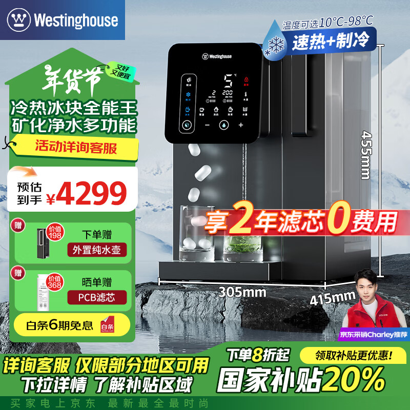 ���ݣ�Westinghouse�����龻ˮ������̨ʽ�����ⰲװ��������Ȫ����ֱ��һ���ȫ�Զ��Ʊ��� I5���������ҵ���Ҳ�����