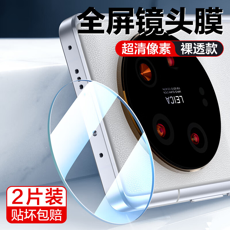 闪魔（SmartDevil）适用小米11ultra镜头膜13ultra手机镜头膜12S后摄像头新款全包覆盖ultra高清防摔钢化玻璃相机保护 小米13 Ultra【无损像素钻石强效防刮】2 小米其他型