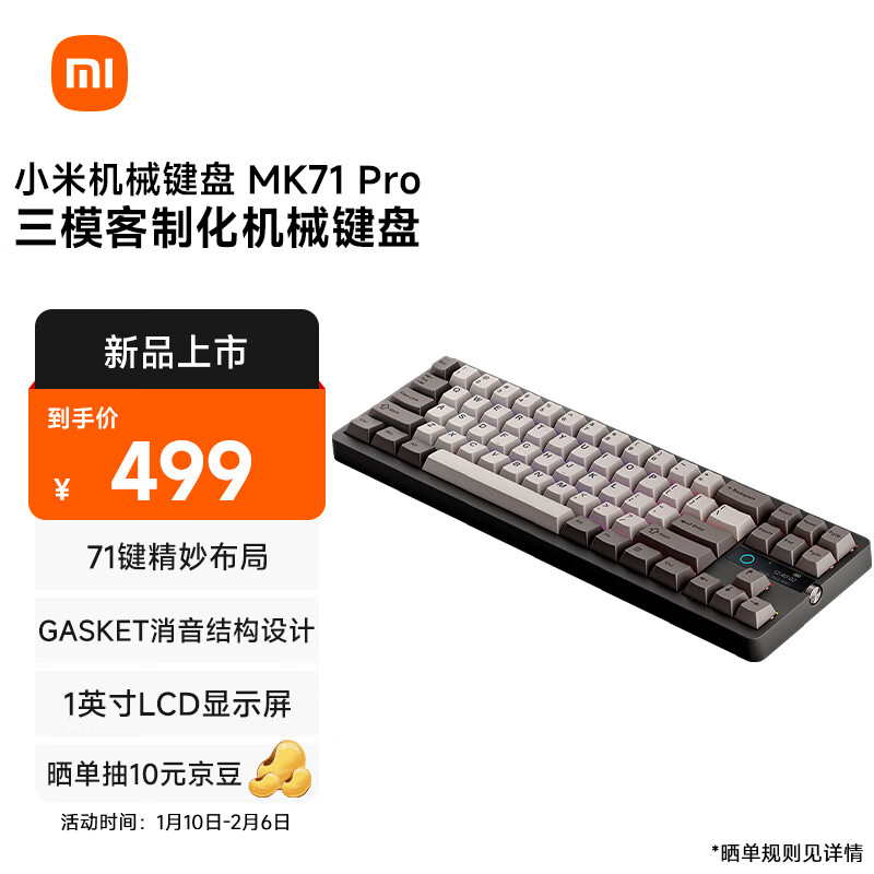 С�׻�е���� MK71 Pro ���� ����/����/������ģ��Ϸ�칫����71����RGB�Ȳ�ο��ƻ�Gasket�ṹLCD��