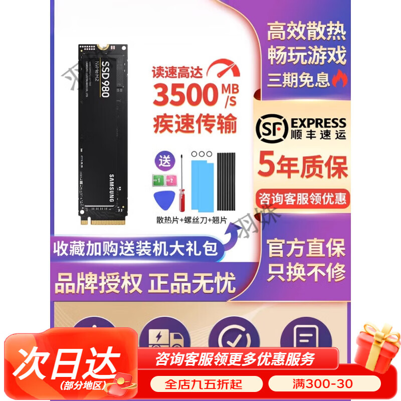 三星980 m2固态硬盘1t nvme 500G 970evo plus笔记本台式电脑ssd 三星970evo plus 1T+64G U盘 1TB