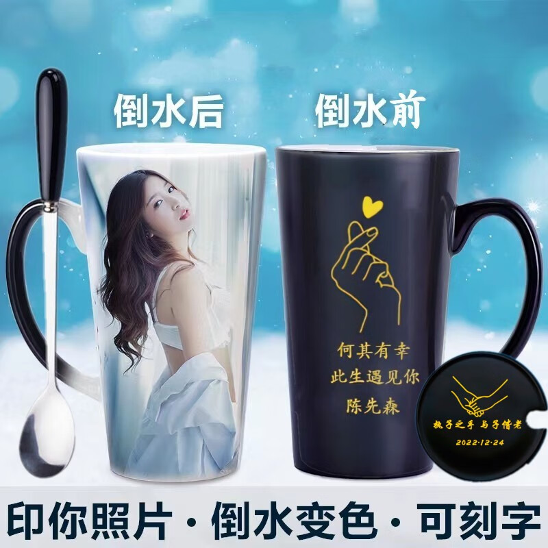 喆湘日本精工加热感温变色定制杯子可印照片陶瓷情侣马克杯刻字diy水 金色文字+陶瓷盖+勺子 陶瓷 款式1