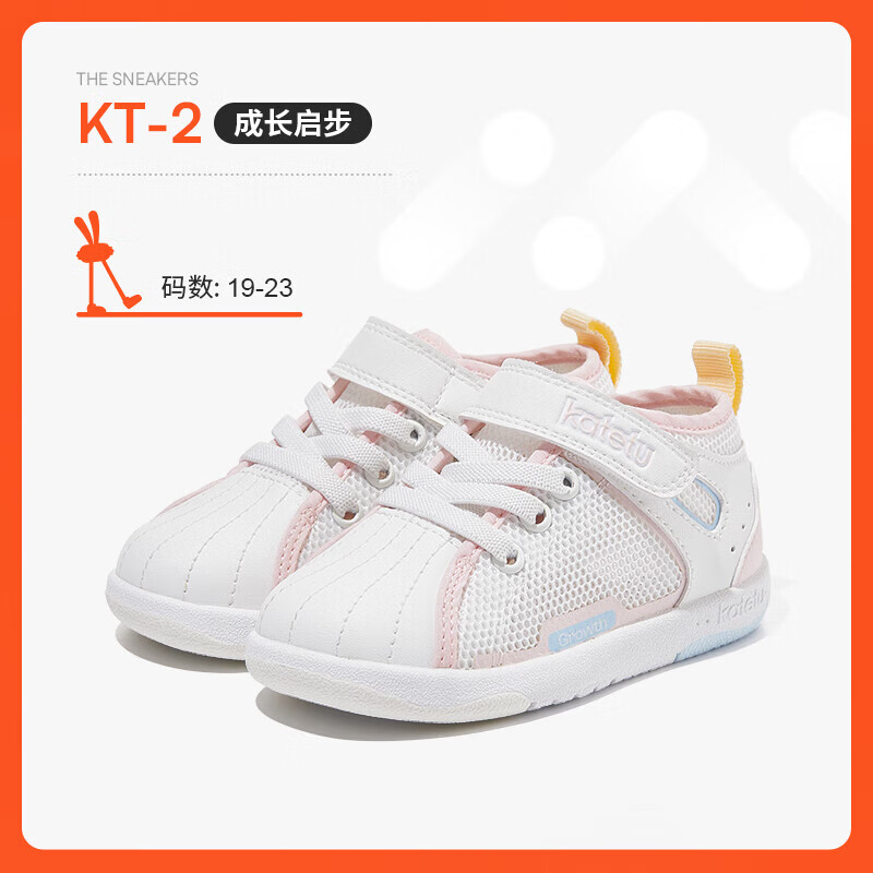 卡特兔婴儿学步鞋春季新款童鞋网面小白鞋贝壳头软底防滑步前机能鞋透气 白粉 19 内长12.0cm 脚长11.0-11.5
