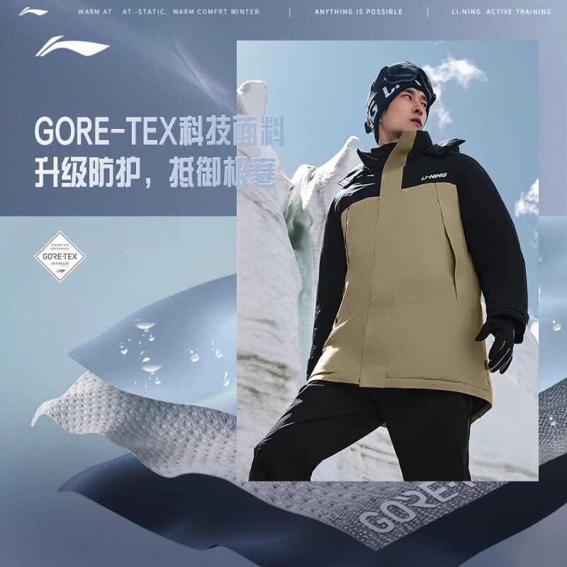 李宁（LI-NING）火锅羽绒服丨 GORE-TEX鸭绒冬季保暖长款户外防护羽绒外套防风 正卡其/黑色-1 M 329元