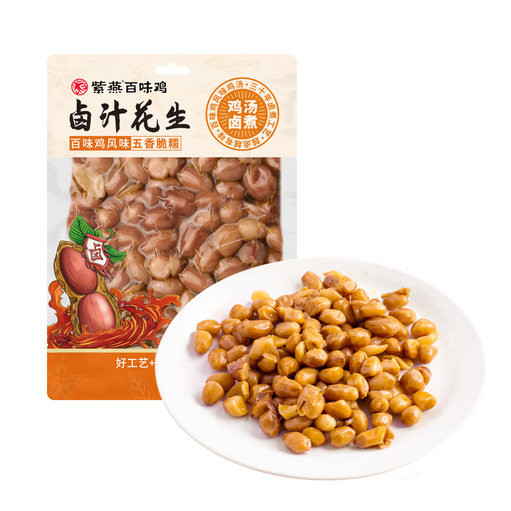 紫燕百味鸡熟食卤味冷吃千层肚毛肚特产下酒菜夜宵凉拌办公室零食 万狮胜意礼盒970g*1盒