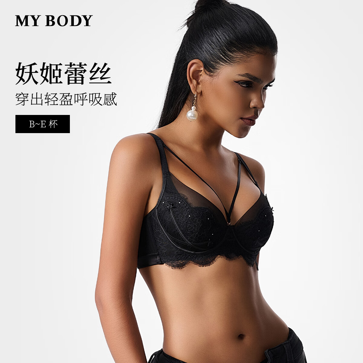 mybody商场同款内衣女天生妖姬性感美胸带文胸胸罩 静谧黑【薄】 75D