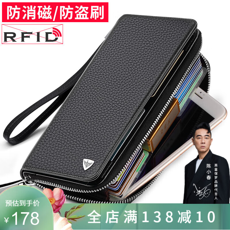 WILLIAMPOLO防盗刷卡包男士钱包男长款真皮新品多卡位大容量银行卡套多功能包 防盗刷黑色色荔枝纹