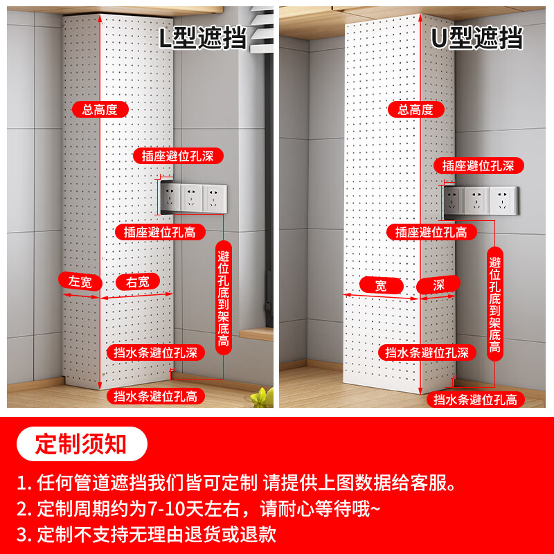 TMJD MISS廚房燃?xì)夤艿勒趽醢?廚房燃?xì)夤艿勒趽跹b飾天然氣熱水器下水管遮 69元檔定制選項(xiàng)【測量報(bào)價(jià)】