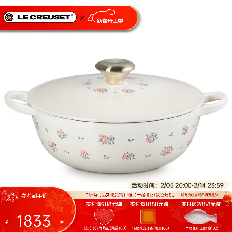 酷彩（Le Creuset）琺瑯鍋國進口鑄鐵湯鍋法燜蒸燉煮通用煲湯多功能微壓透光琺瑯 深燒鍋復古印花（金色蓋耳） 24cm