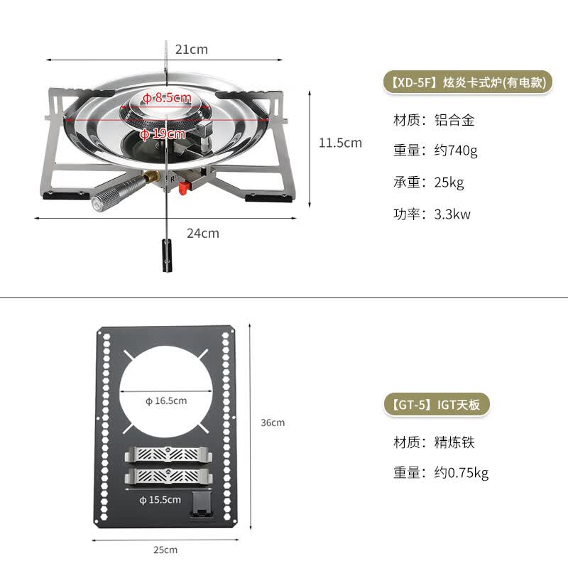 Campingmoon柯曼炫炎卡式爐XD-5F大火力穩(wěn)壓爐頭戶外便攜瓦斯?fàn)tIGT桌單元爐具 XD-5F+GT-5爐板